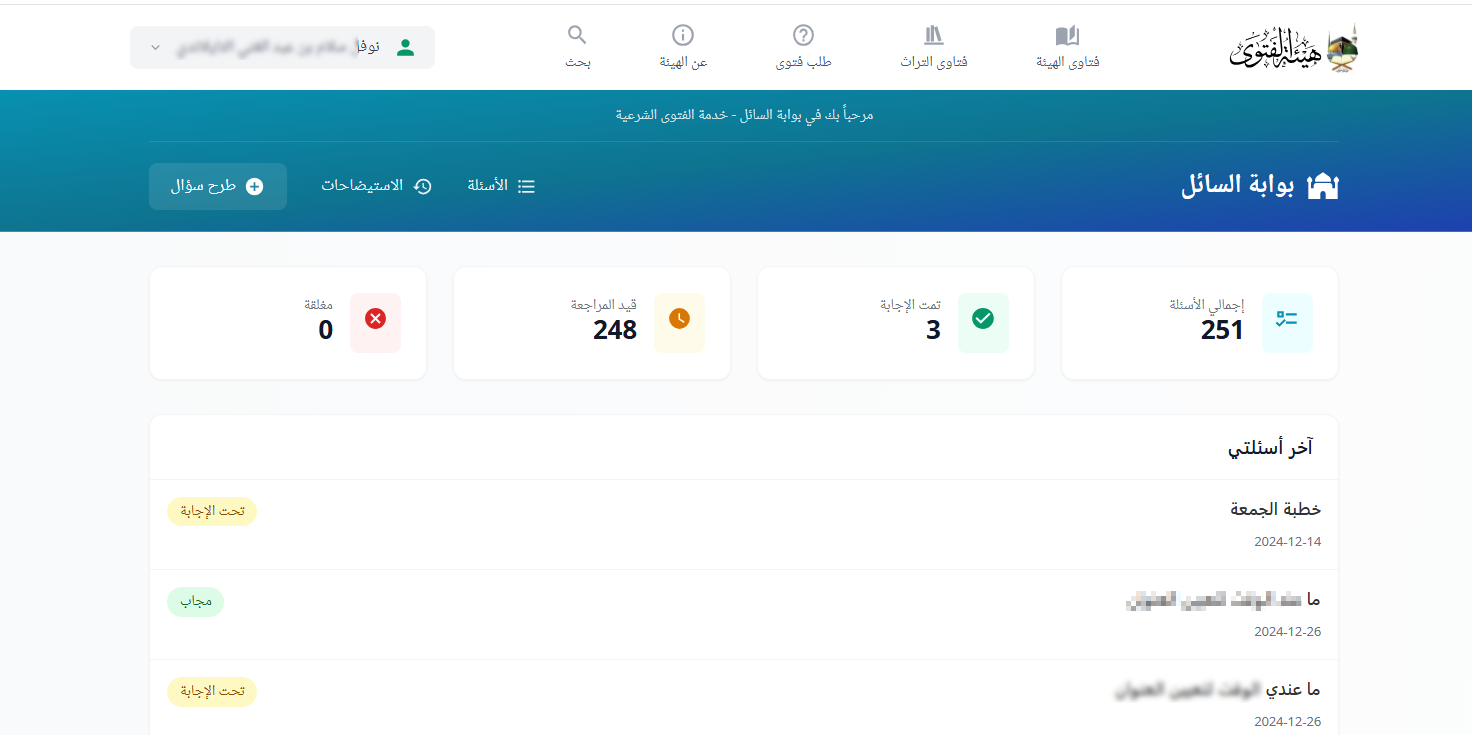 بوابة السائل